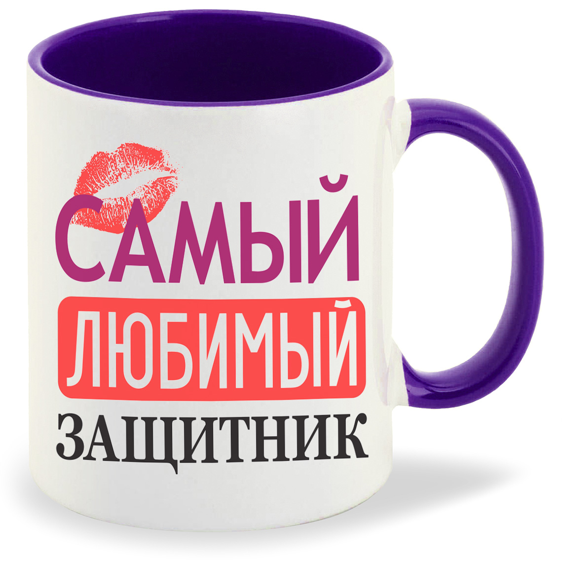

Кружка CoolPodarok самый любимый защитник, самый любимый защитник