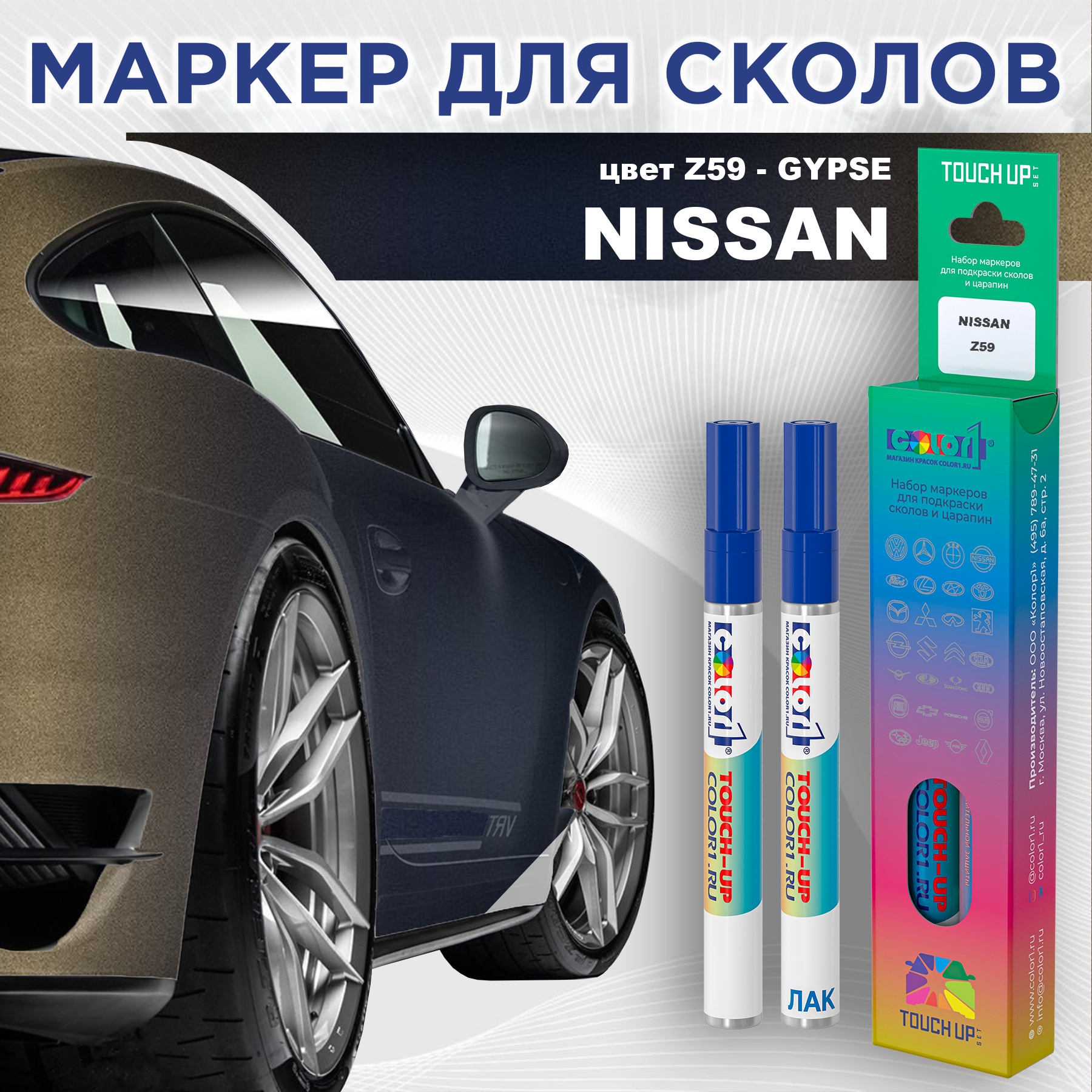 

Маркер с краской COLOR1 для NISSAN, цвет Z59 - GYPSE, Прозрачный, NISSANZ59GYPSEMRK-1