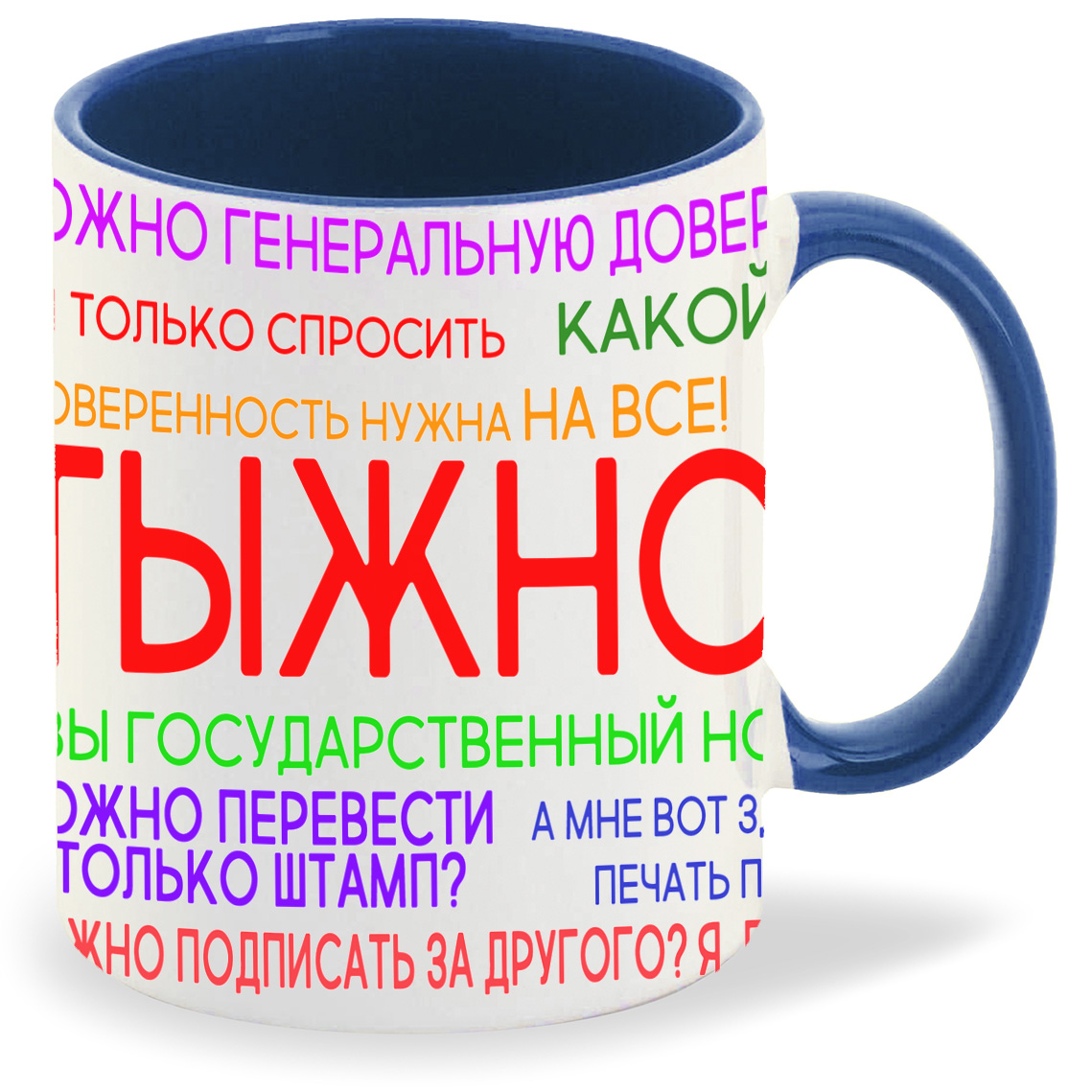 

Кружка лазурная CoolPodarok ТыжНотариус
