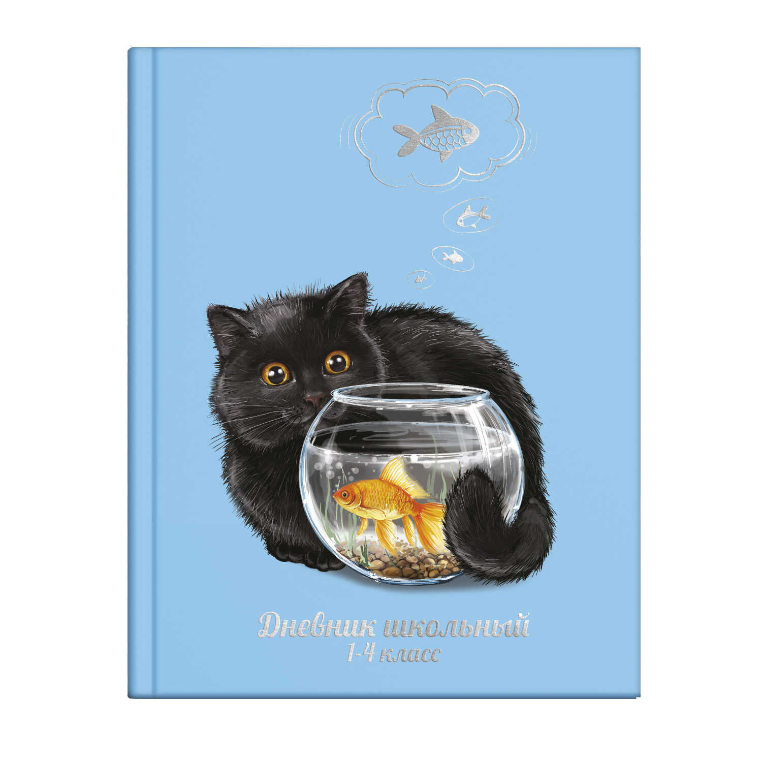 

Дневник школьный 1-4 класс 56487 ХИТРЫЙ РЫБОЛОВ Феникс+