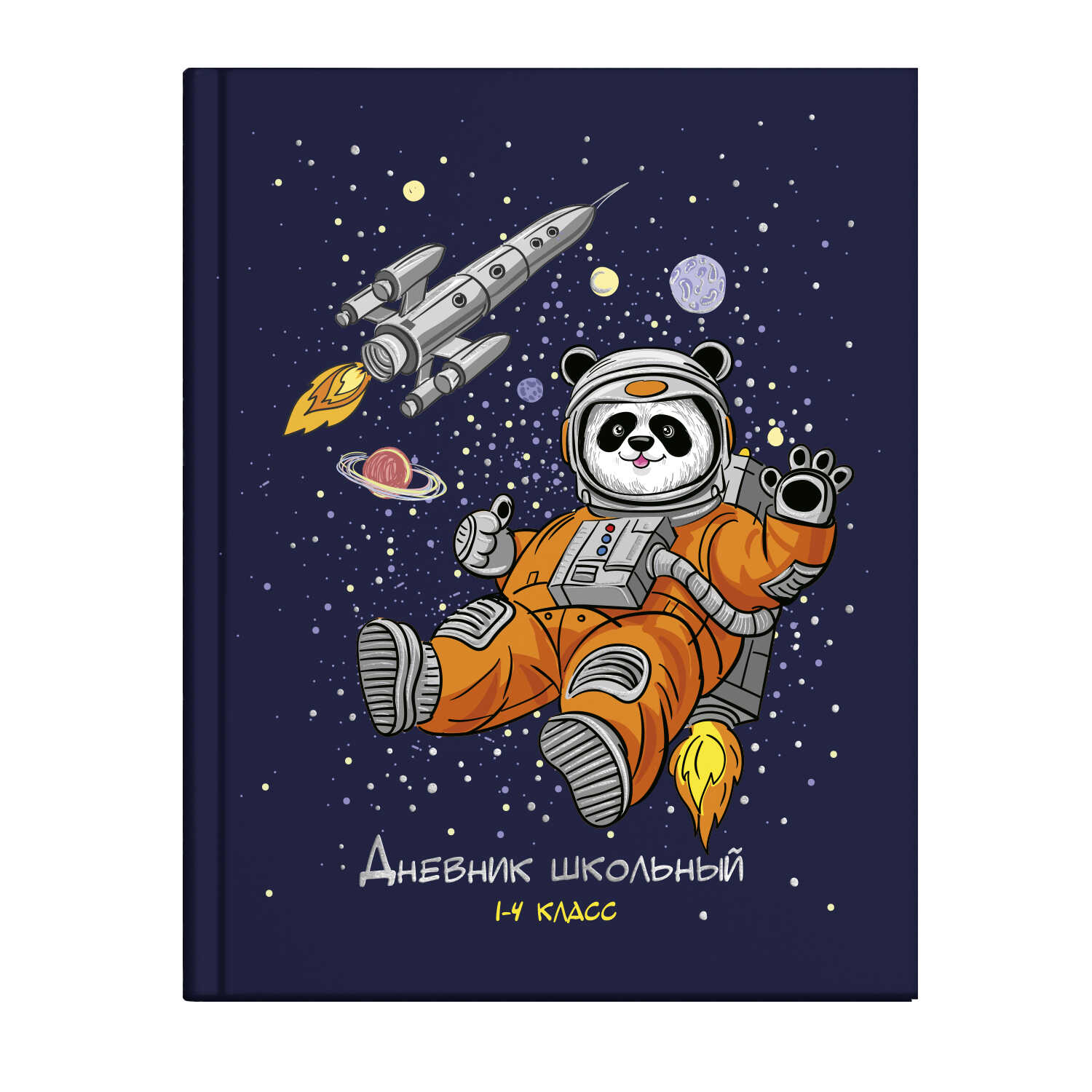 

Дневник школьный 1-4 класс 56490 ПАНДА-КОСМОНАВТ Феникс+