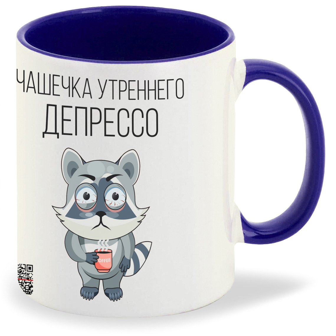 

Кружка синяя CoolPodarok Чашечка Депрессо
