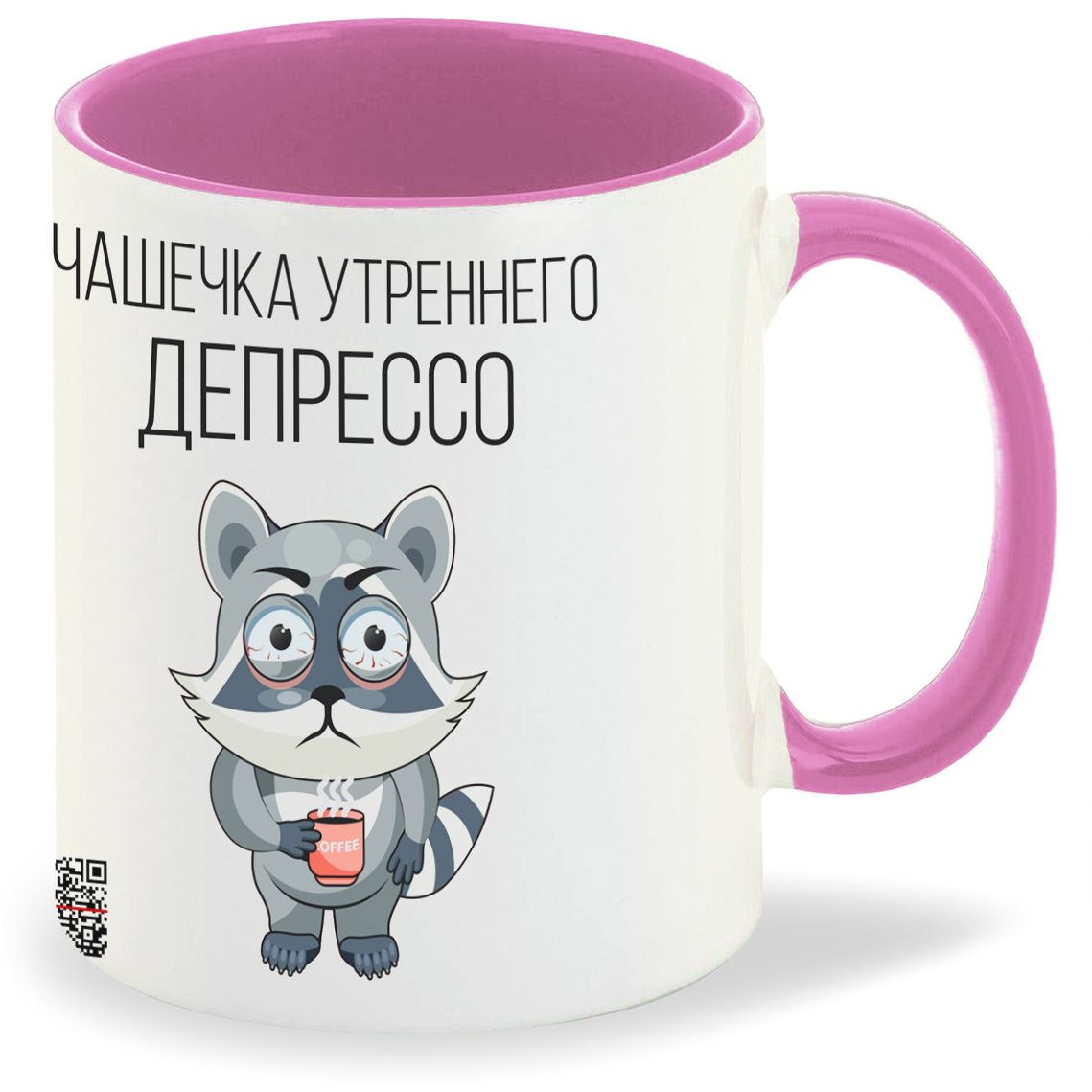 фото Кружка розовая coolpodarok чашечка депрессо
