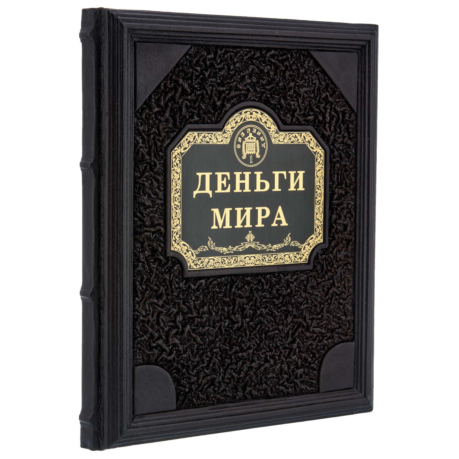 

Подарочная книга "Деньги. Лучшие из лучших"