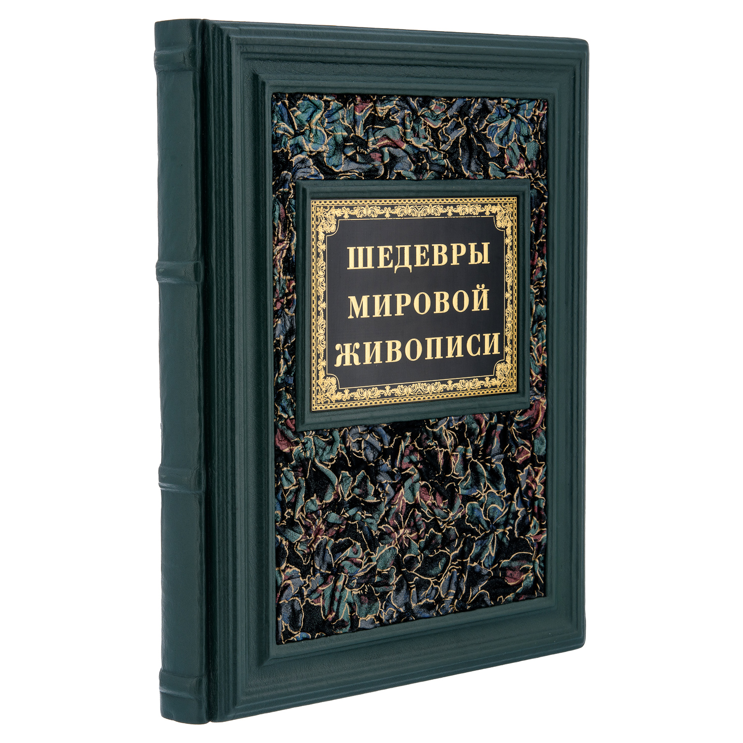 

Подарочная книга-альбом "Шедевры мировой живописи"