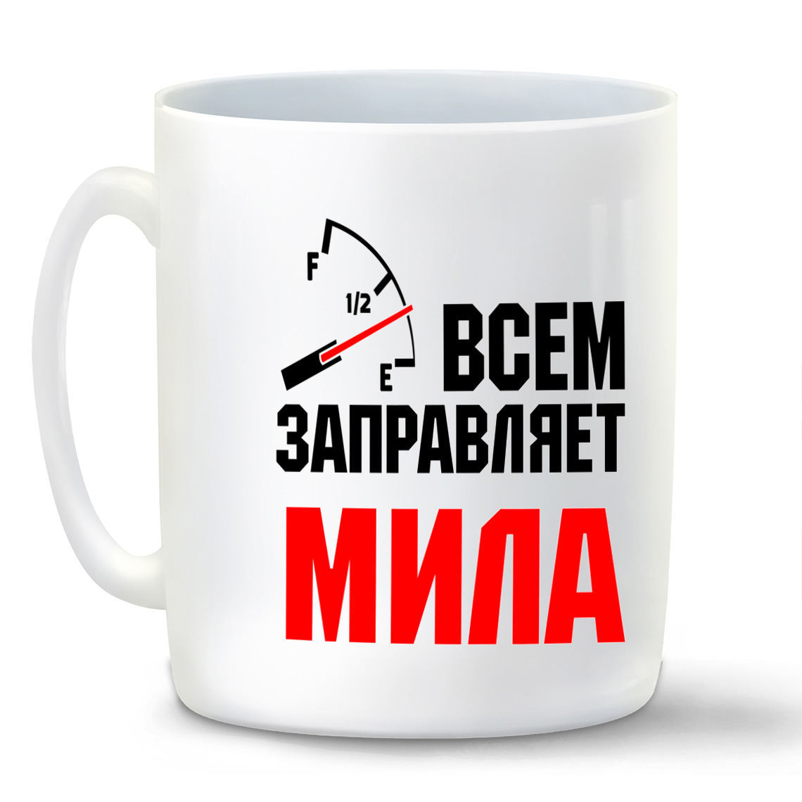 

Кружка белая CoolPodarok Кружка именная Всем заправляет Мила