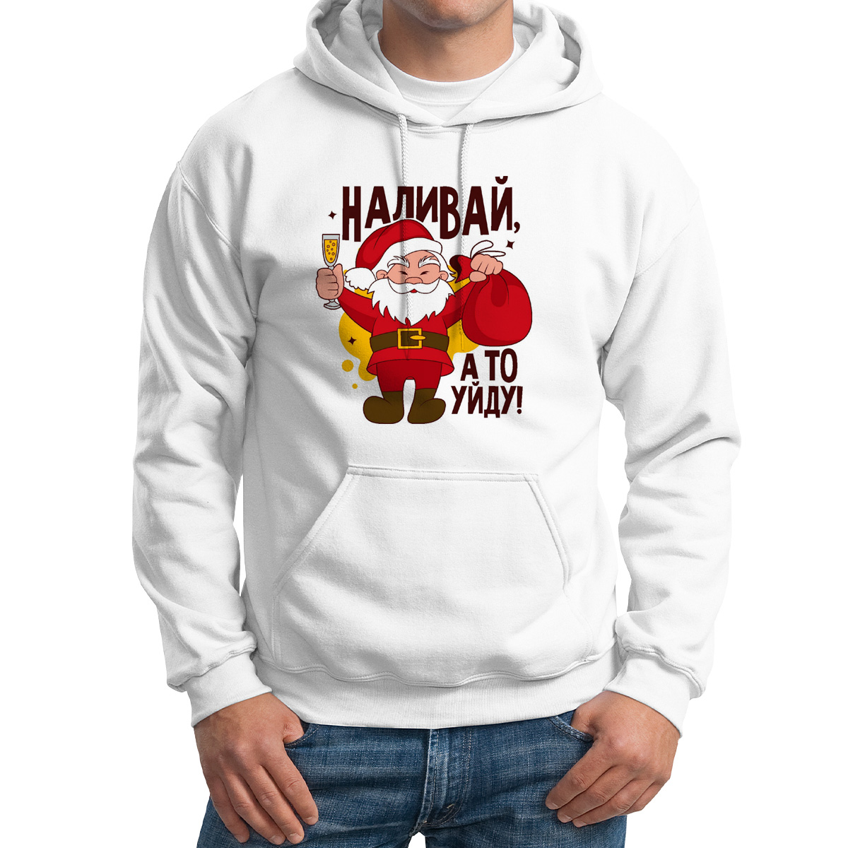 

Худи унисекс CoolPodarok Наливай а то уйду новый год белое 64 RU, M0113773