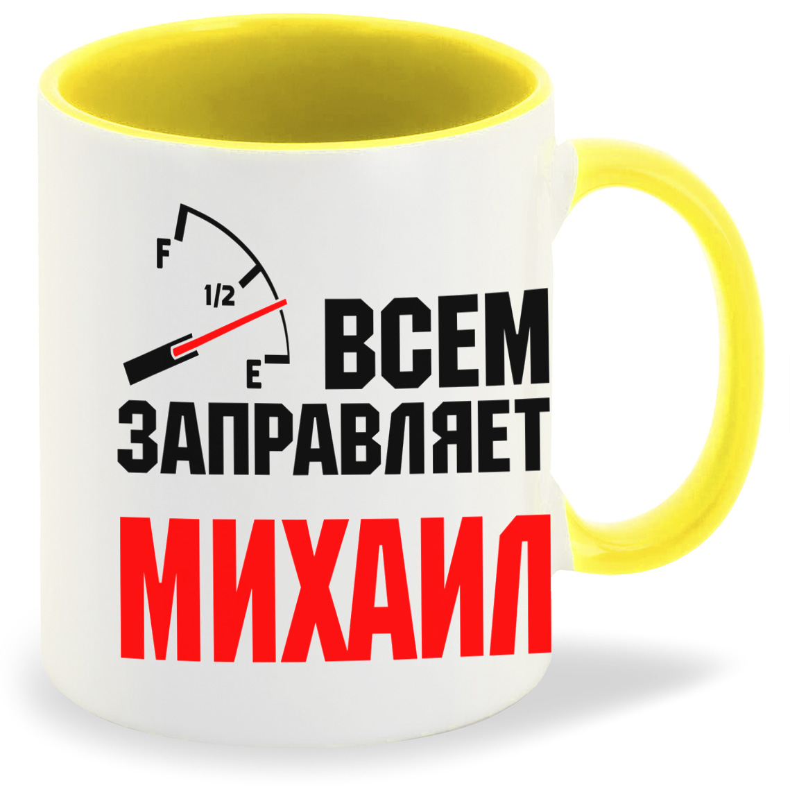 фото Кружка желтая coolpodarok кружка именная всем заправляет михаил