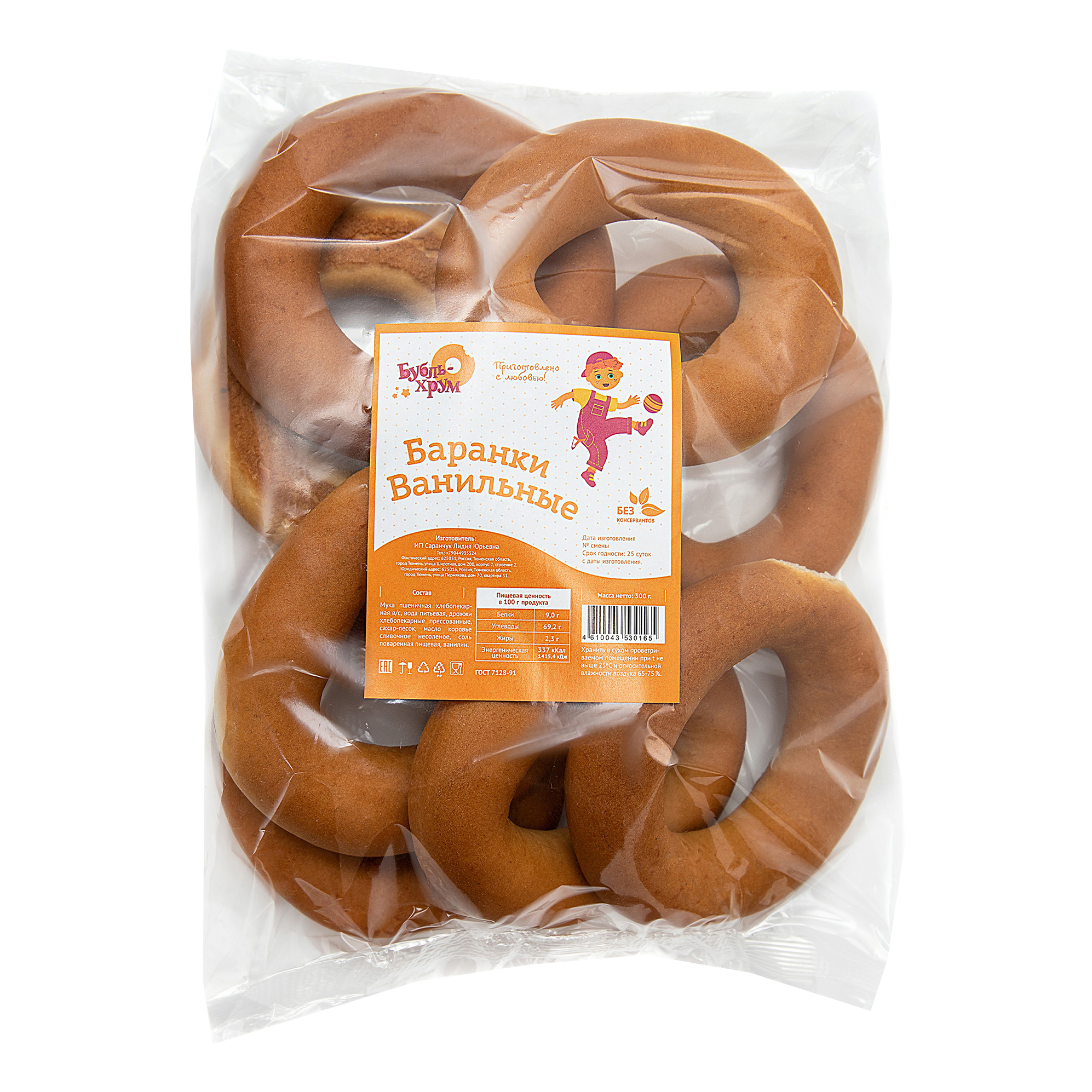 

Баранки Бубль-Хрум Ванильные 300 г