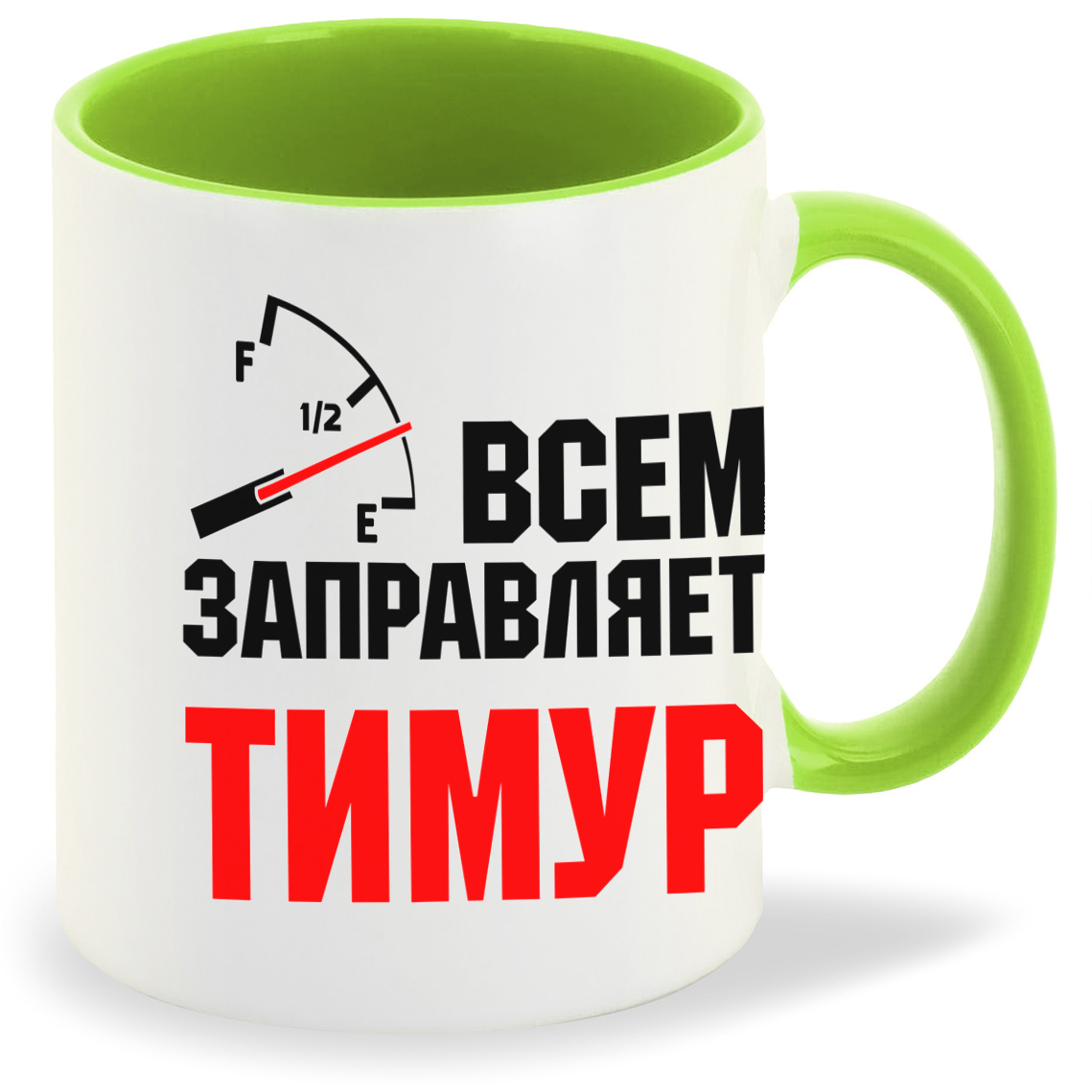 

Кружка салатовая CoolPodarok Кружка именная Всем заправляет Тимур