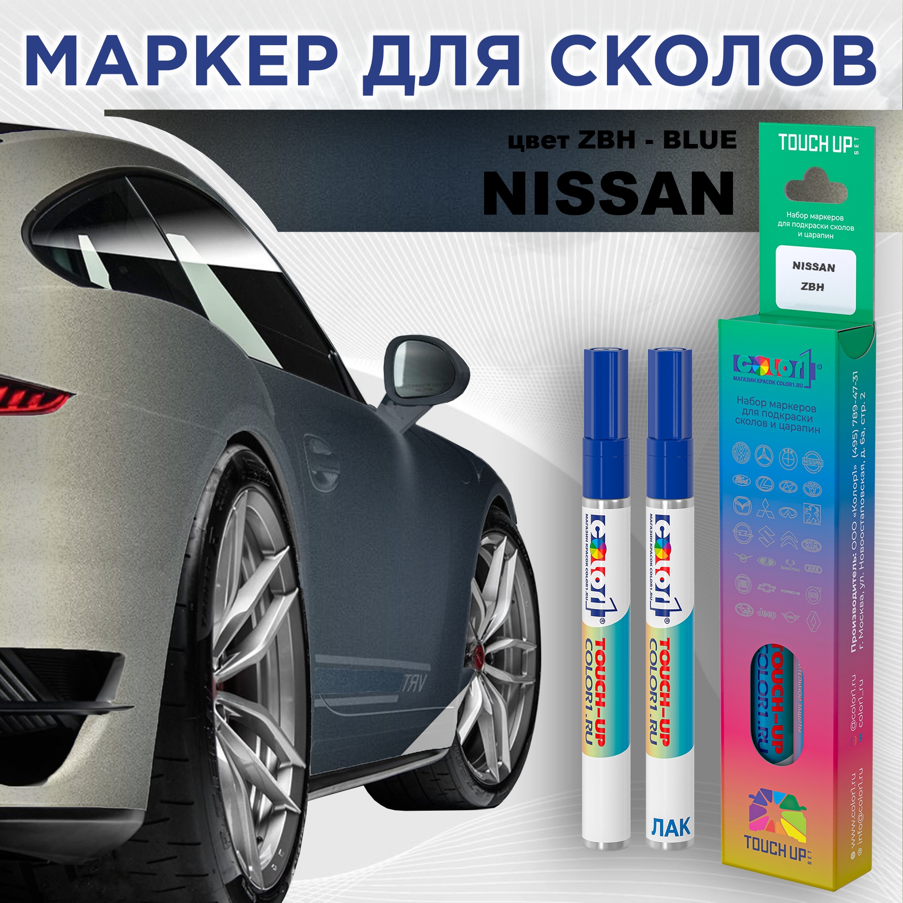 

Маркер с краской COLOR1 для NISSAN, цвет ZBH - BLUE, Синий, NISSANZBHBLUEMRK-1