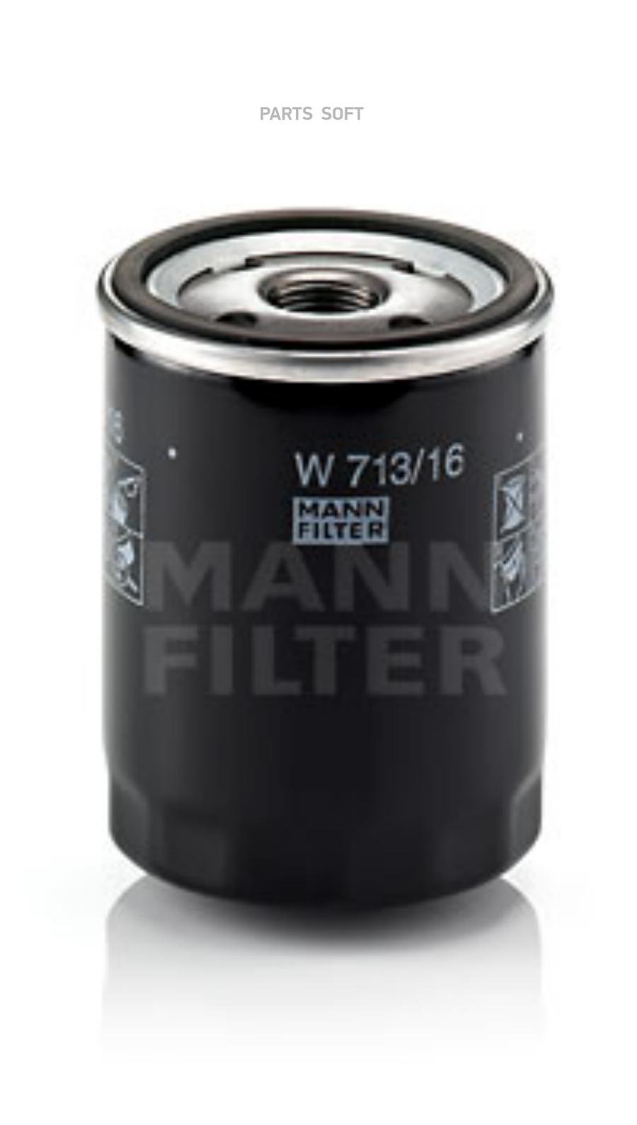 

Фильтр Масляный Mann W 713/16 MANN-FILTER арт. W 713/16