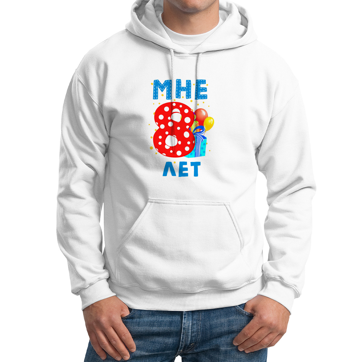 

Худи унисекс CoolPodarok Мне 8 лет 2 белое 54 RU, Белый, 4M043686