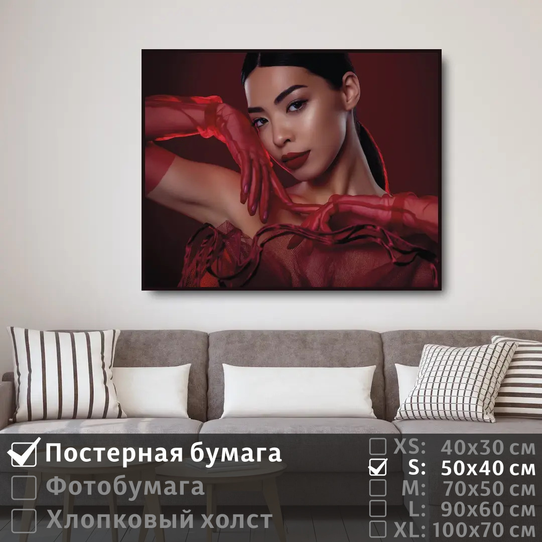 

Постер на стену ПолиЦентр Азиатская сексуальная модель 50х40 см, АзиатскаяСексуальнаяМодель
