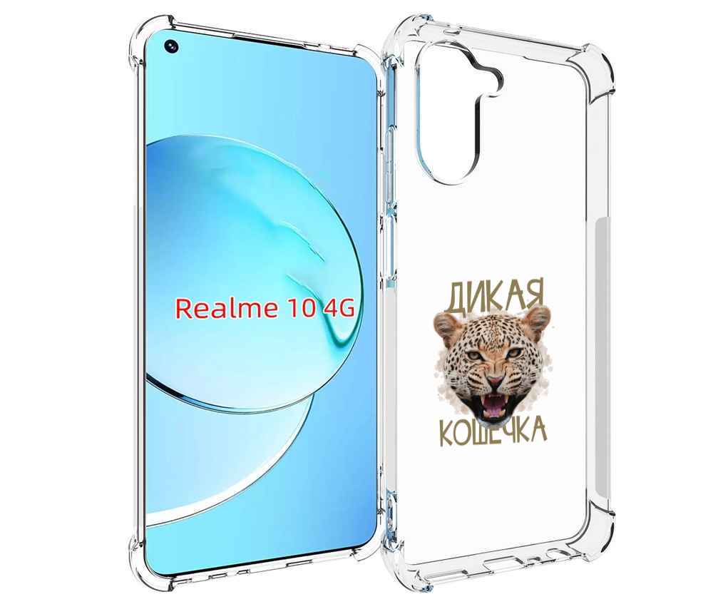 

Чехол MyPads дикая кошечка для Realme 10, Прозрачный, Tocco