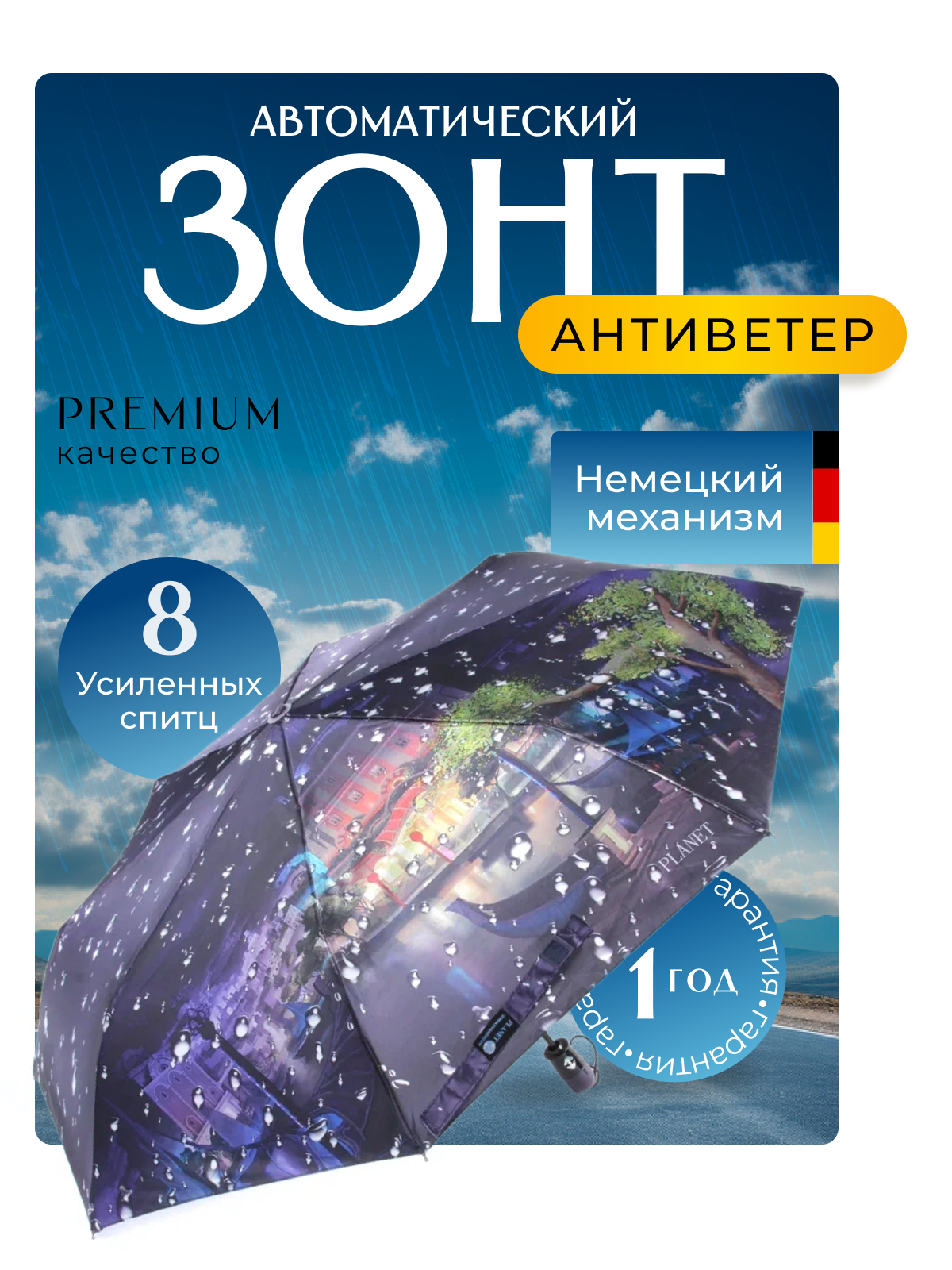 Зонт унисекс Planet PL238 фиолетовый