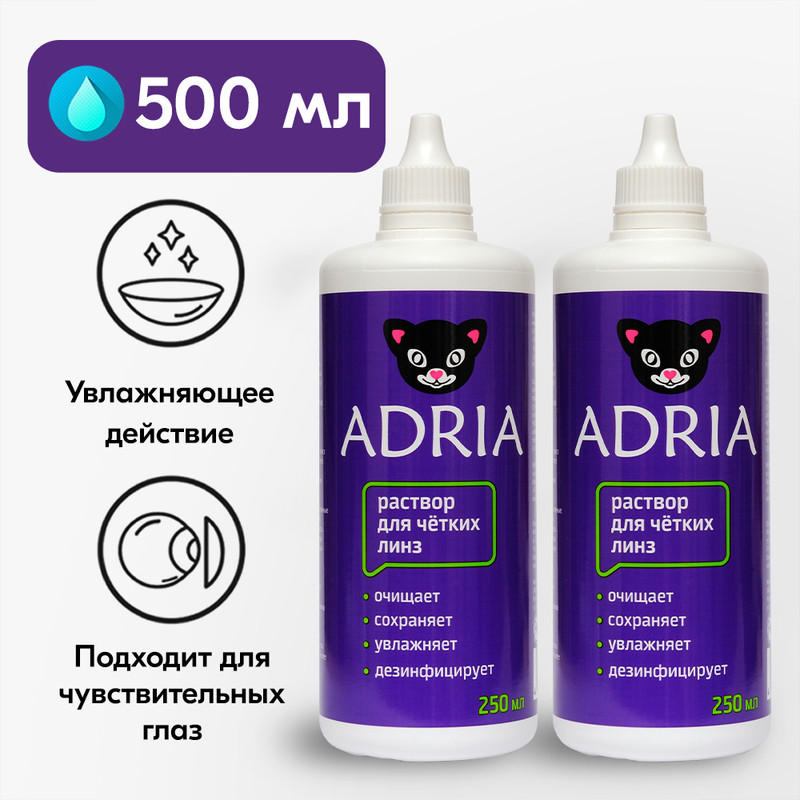 

Раствор Adria New для контактных линз, 250 мл, 2 шт, Универсальный раствор Optimed Plus