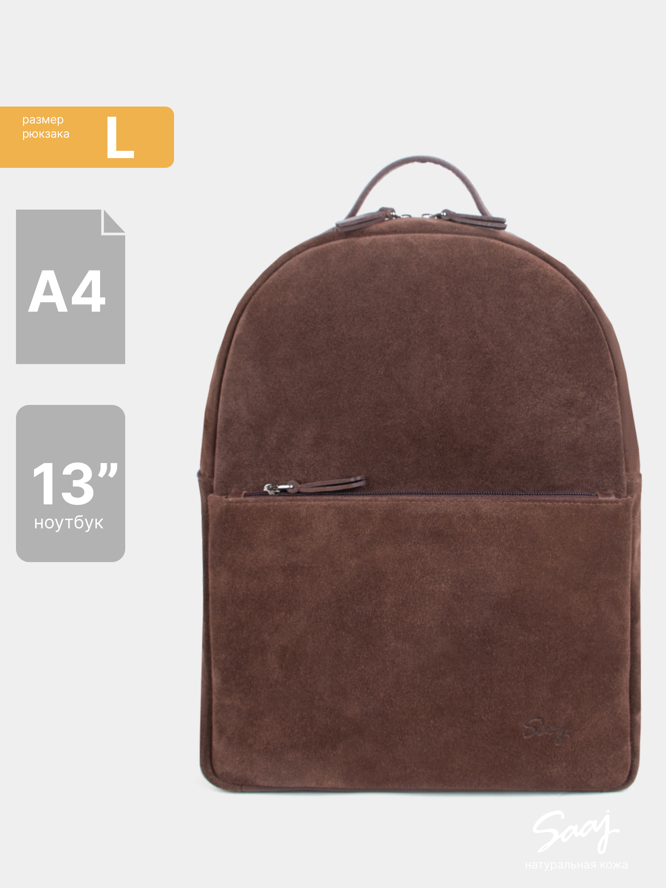 Рюкзак женский SAAJ SMBXL109 темно-коричневый, 36х26х11 см