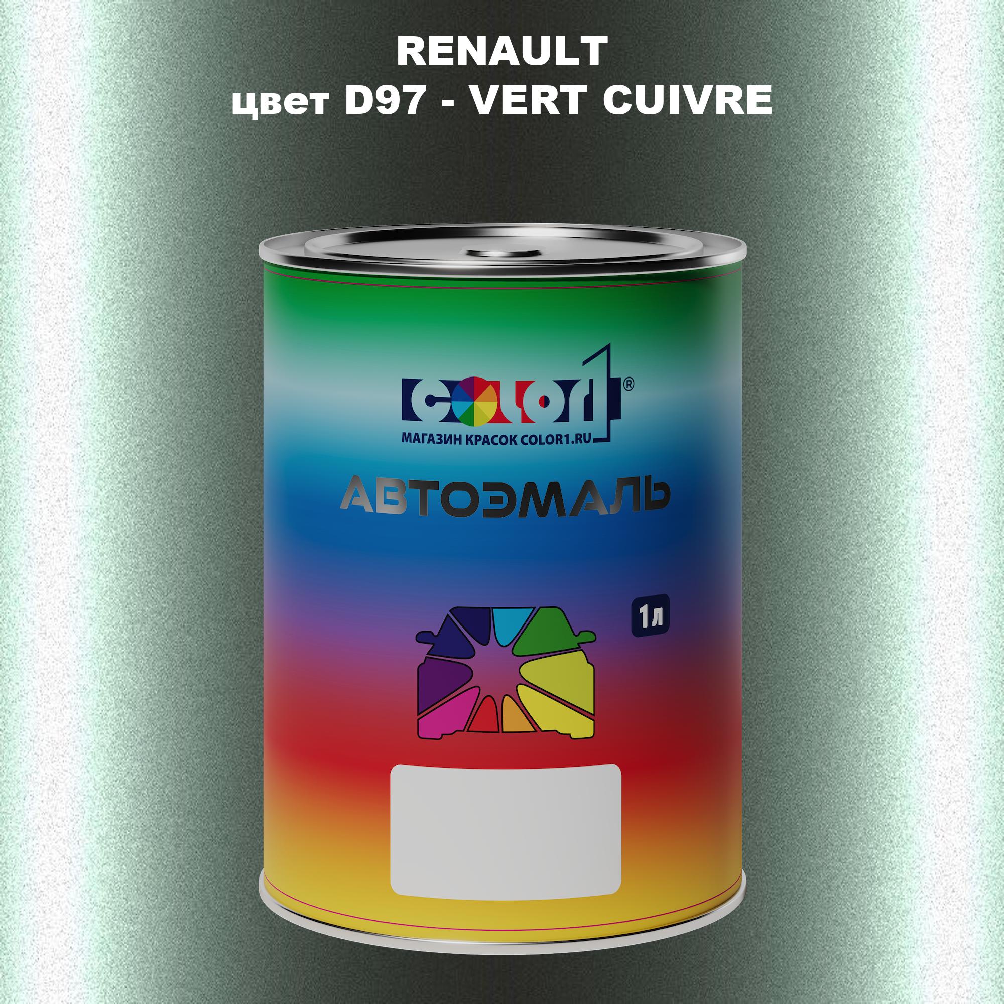 

Автомобильная краска COLOR1 для RENAULT, цвет D97 - VERT CUIVRE, Прозрачный