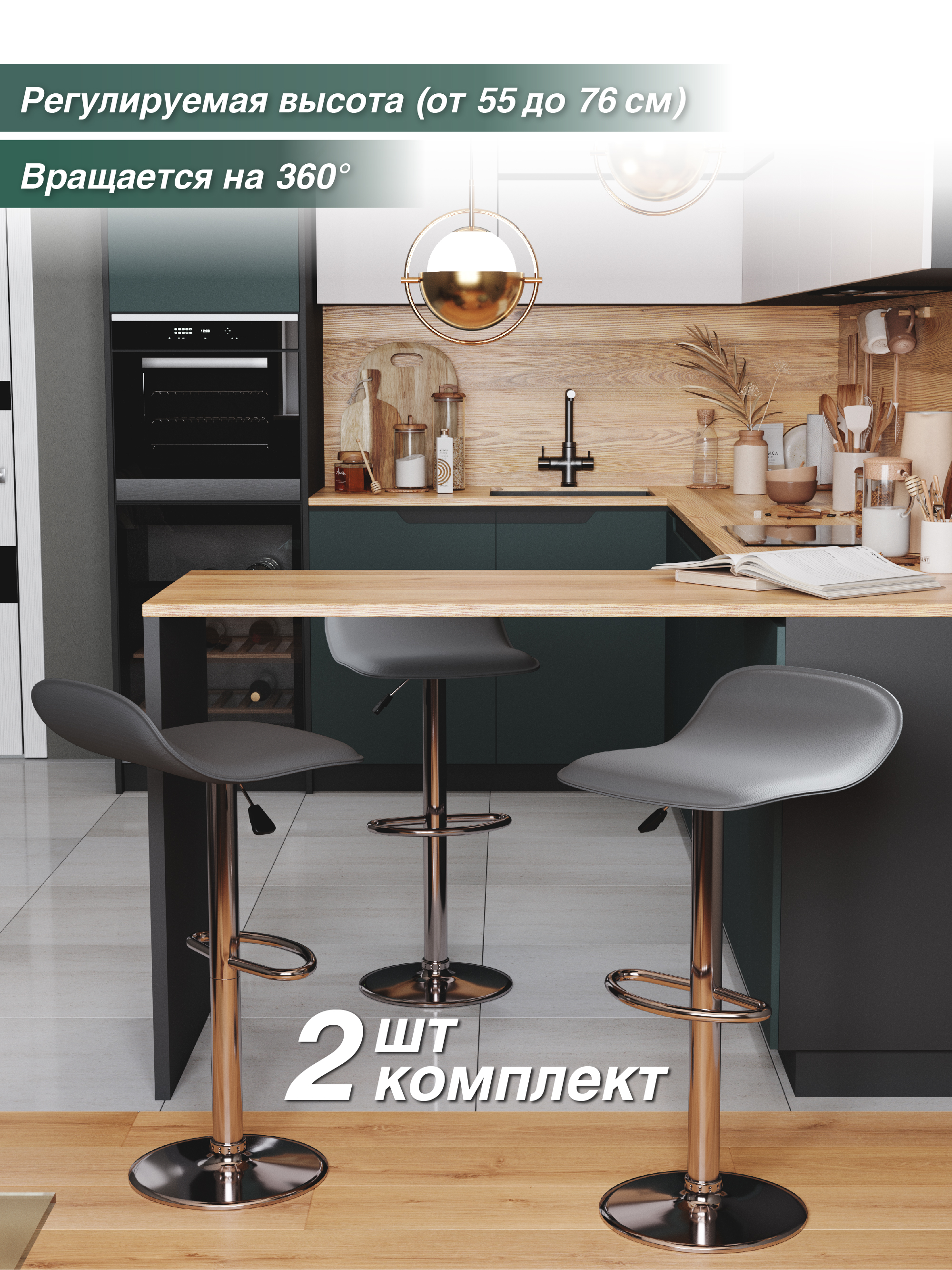 

Стул барный М-ТРЕЙД BC-102, кожзам серый/каркас хром, 2 шт, ВС-102