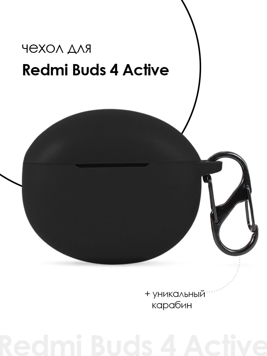 

Силиконовый чехол для наушников Xiaomi Redmi Buds 4 Active, Черный