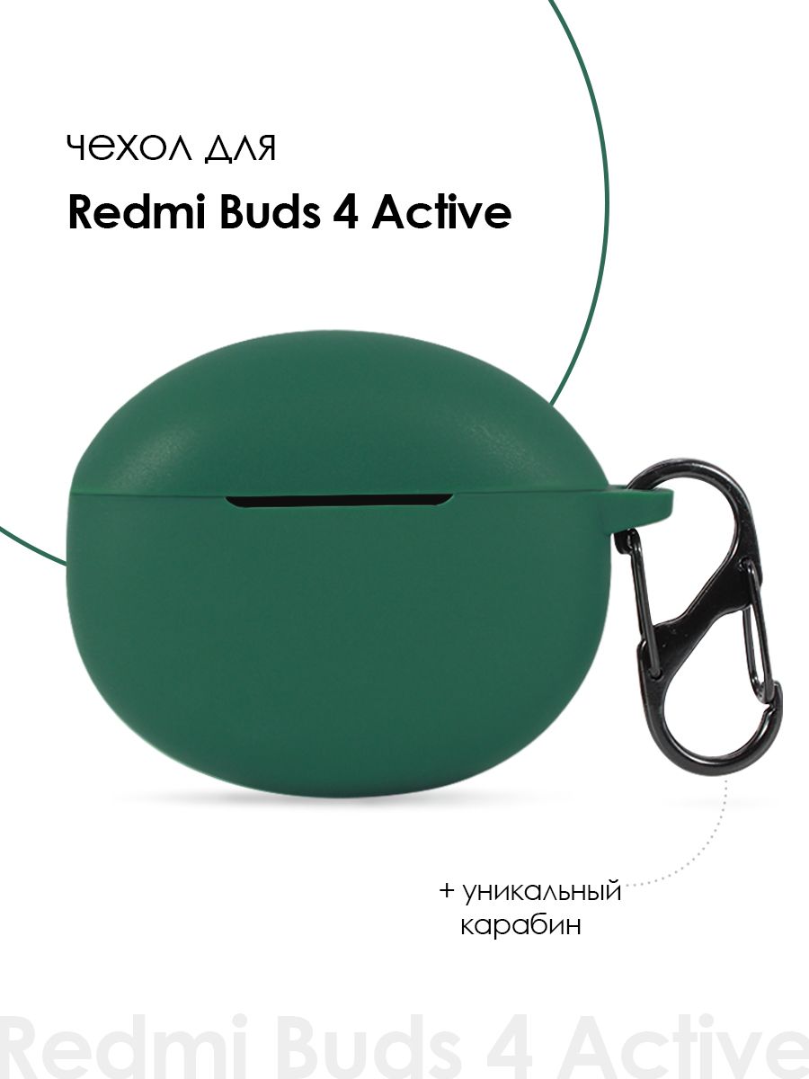 

Силиконовый чехол для наушников Xiaomi Redmi Buds 4 Active, Зеленый