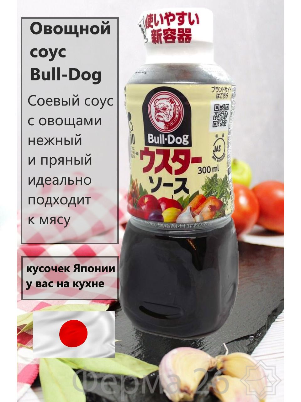 Соус BULL-DOG Chuno, Япония овощной соус, пряный, 300 мл