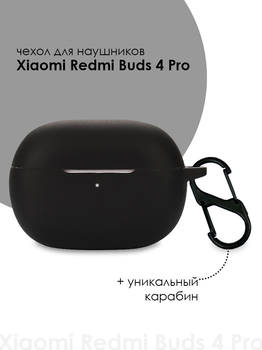 

Силиконовый чехол для наушников Xiaomi Redmi Buds 4 Pro TWS, Черный