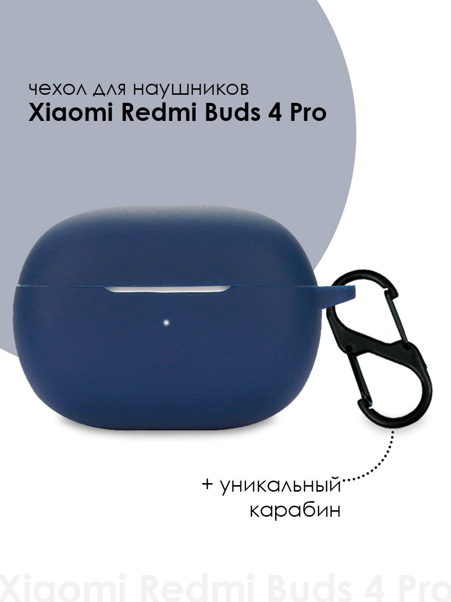 Силиконовый чехол для наушников Xiaomi Redmi Buds 4 Pro TWS 600019095859 синий