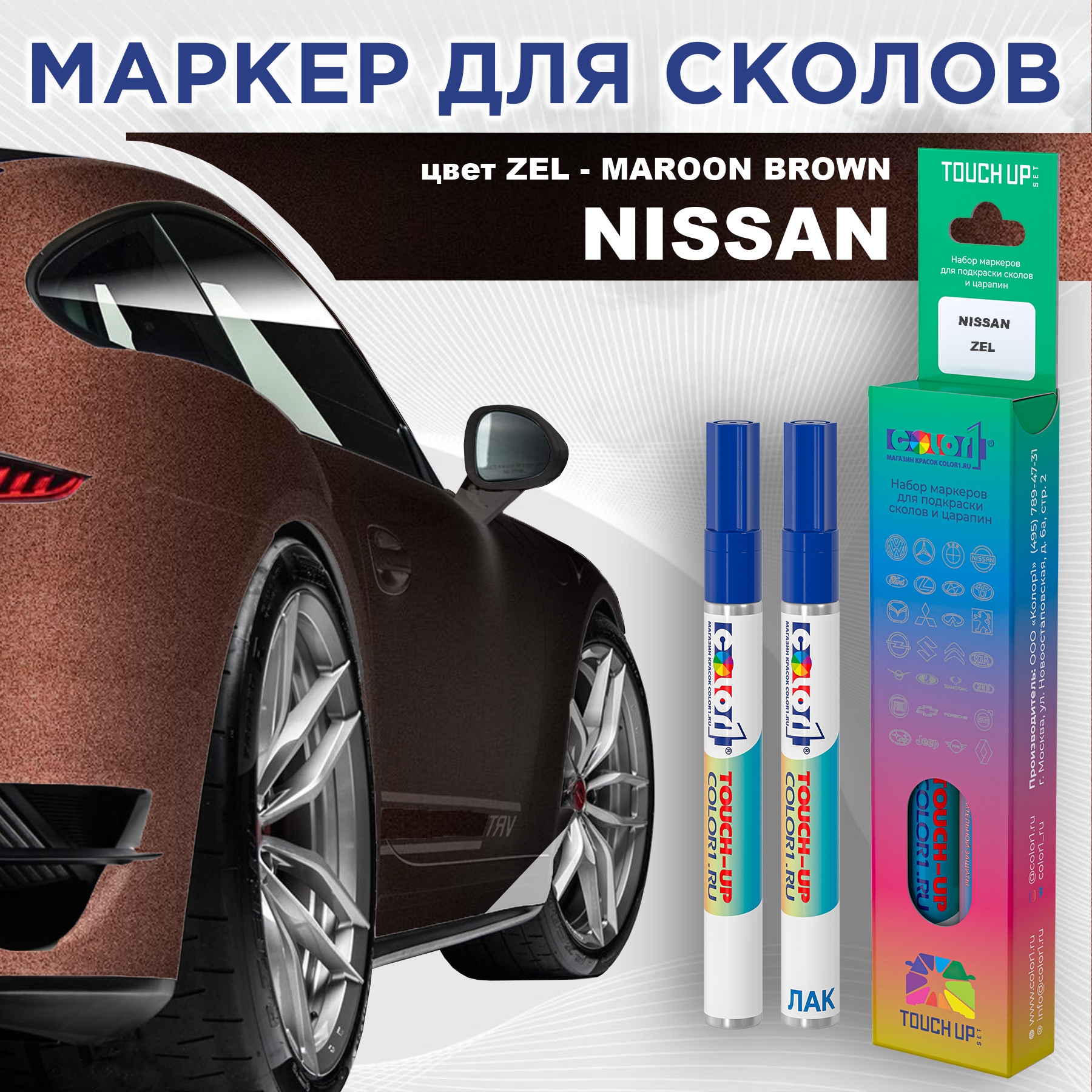 

Маркер с краской COLOR1 для NISSAN, цвет ZEL - MAROON BROWN, Прозрачный, NISSANZELMAROONMRK-1