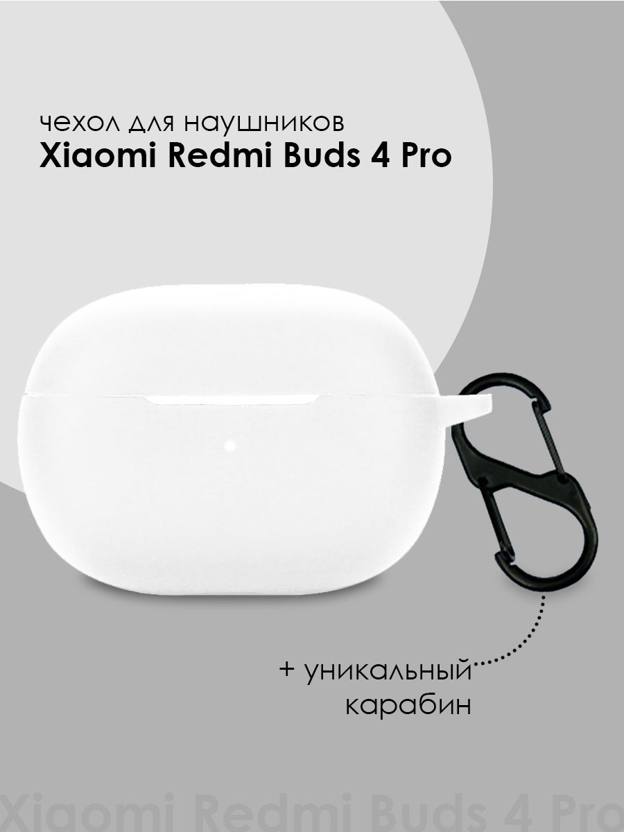 

Силиконовый чехол для наушников Xiaomi Redmi Buds 4 Pro TWS, Белый