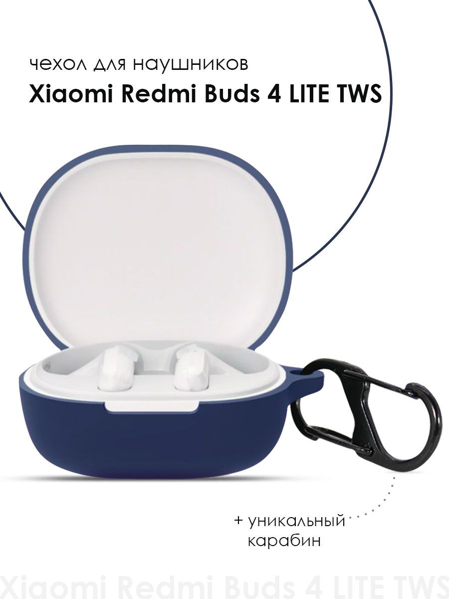 

Силиконовый чехол для наушников Xiaomi Redmi Buds 4 LITE TWS, Синий