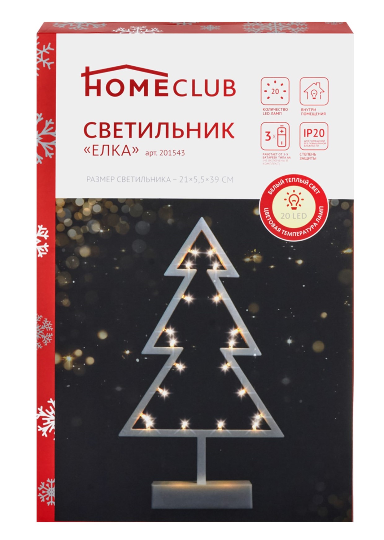 фото Светильник новогодний home club звезда + елка белый теплый