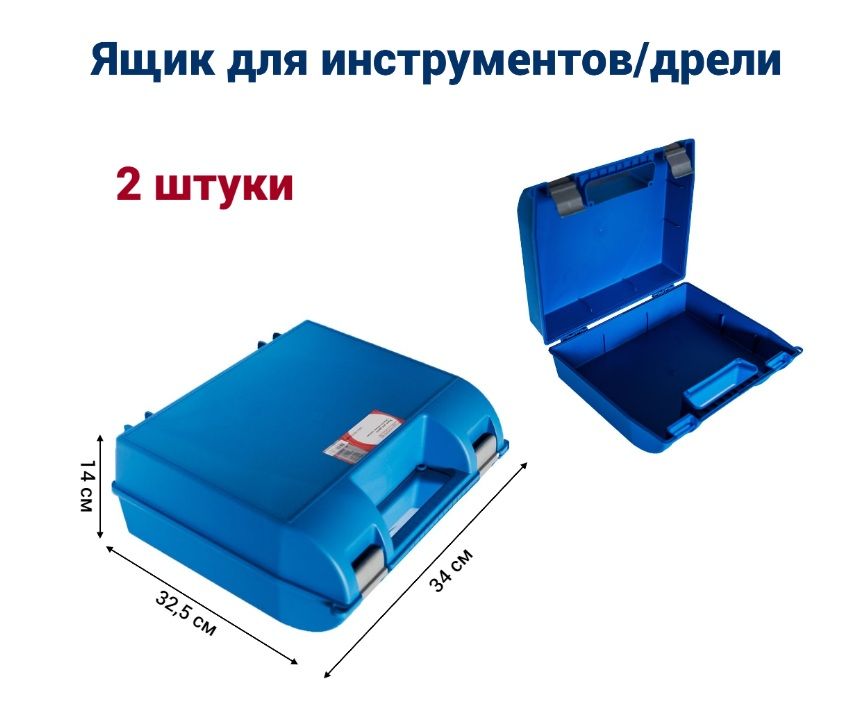 

Ящик для дрели Jettools с морозостойкими замками 340х140х325мм, JT1602319 наб, Синий, JT1602319_1