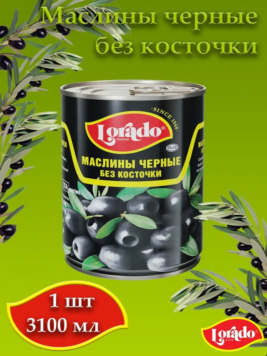 

Маслины черные без косточки LORADO, 3100 мл х 1 шт, Маслины LORADO