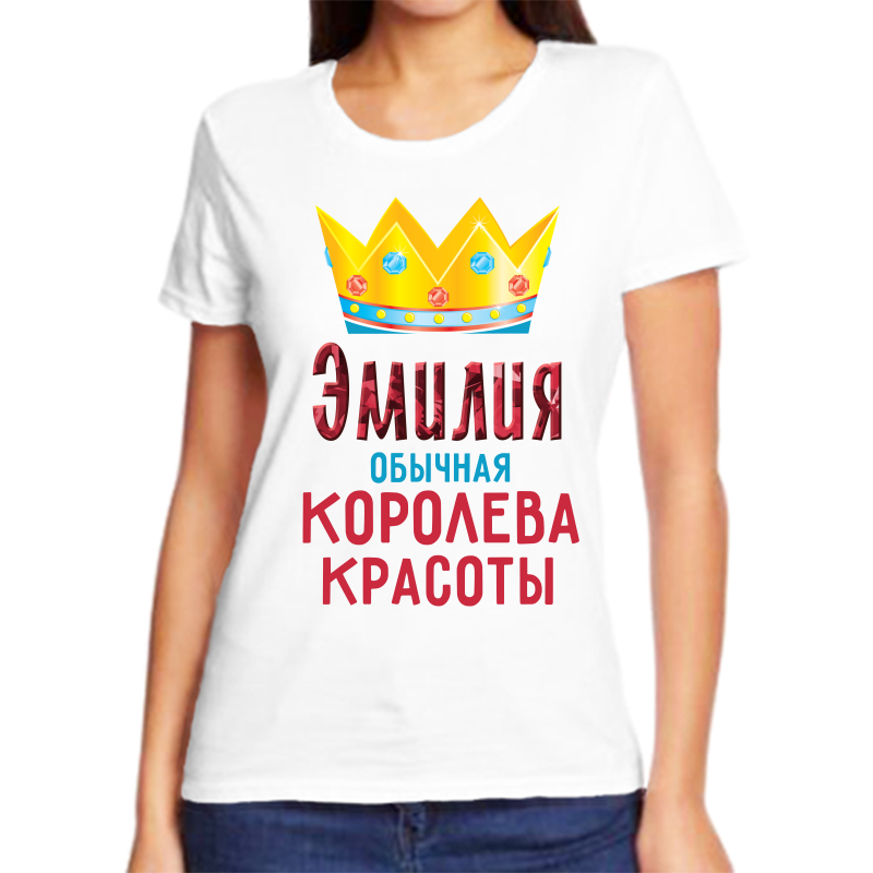 

Футболка женская белая 46 р-р эмилия обычная королева красоты, Белый, fzh_Emiliya_obychnaya_koroleva_krasoty
