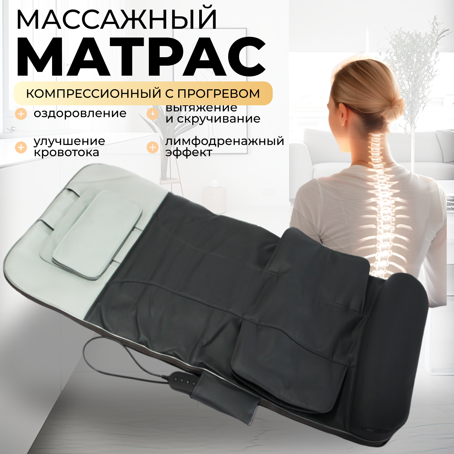 

Массажный матрас для спины Gecht электрический с подогревом, Серый