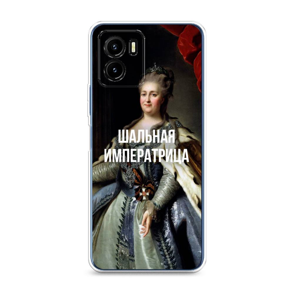 

Чехол Awog на Vivo Y15s "Шальная императрица", Разноцветный, 265650-6