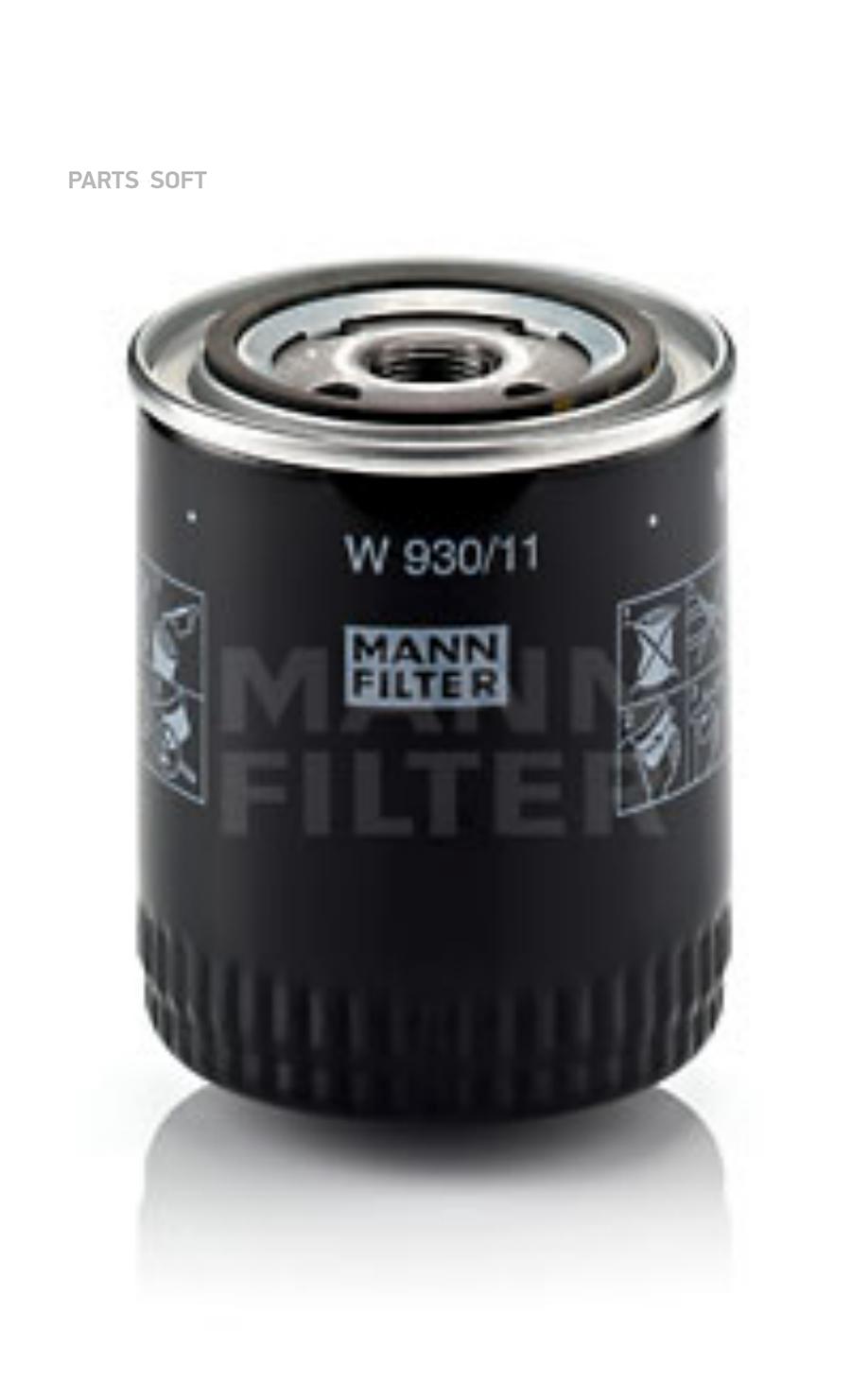 

Фильтр Масляный Mann W 930/11 MANN-FILTER арт. W 930/11