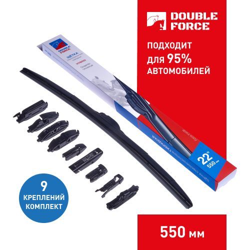 

Щетка стеклоочистителя гибридная Double Force 550 мм (22") DFHY22, Hybrid