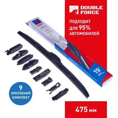 

Щетка стеклоочистителя гибридная Double Force 475 мм (19") DFHY19, DF
