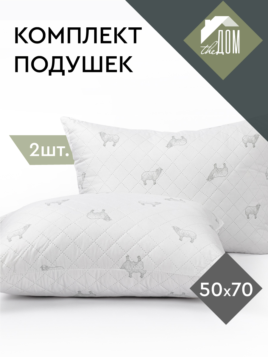

Комплект подушек The DOM 50х70 лебяжий пух П/243 2 шт. овечка, Белый, 5070