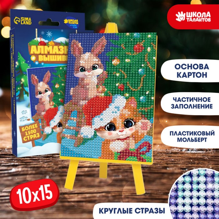 

Алмазная мозаика для детей «Зайка и кот»