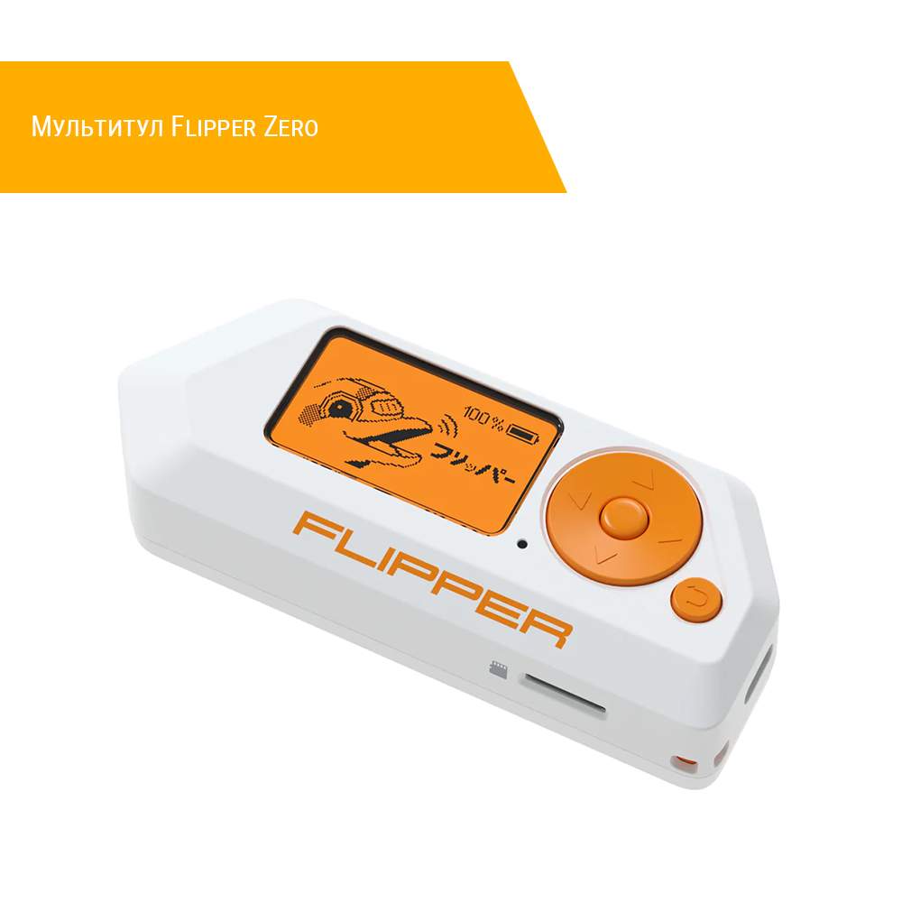 

Мультитул Flipper Zero FLP-Z-W-R04, FLP-Z-W-R04