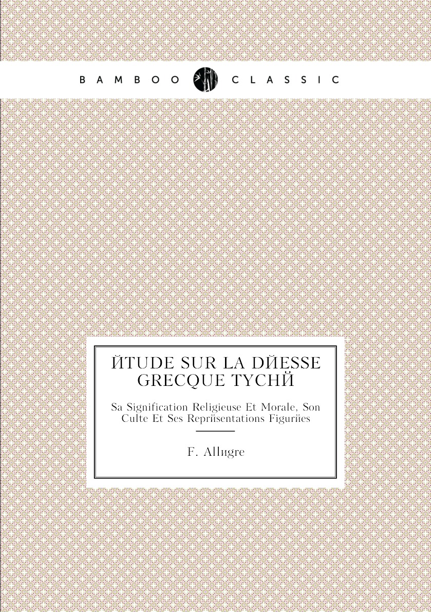 

Etude Sur La Deesse Grecque Tyche