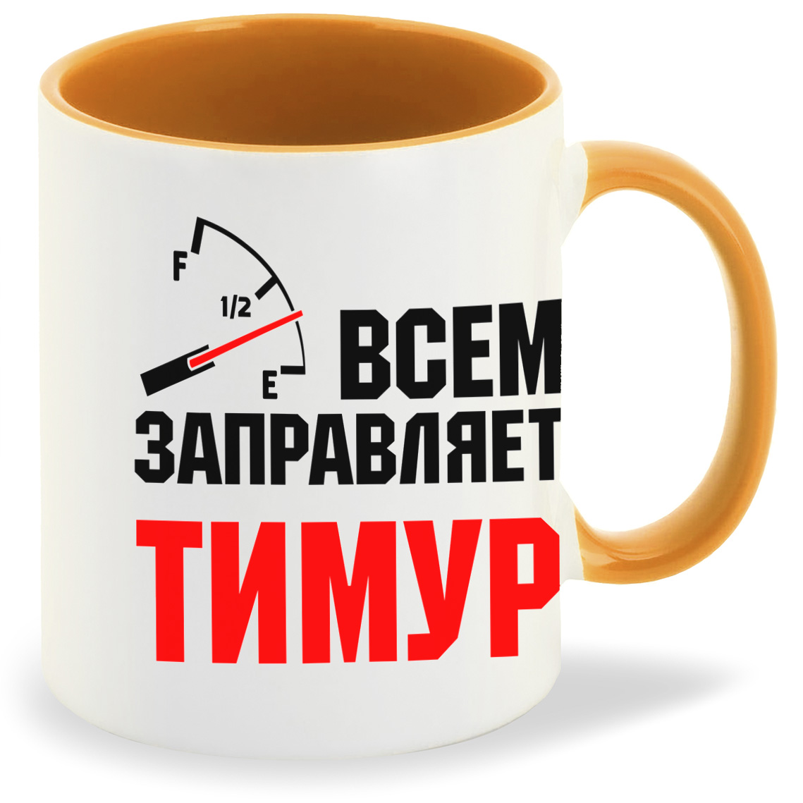 

Кружка оранжевая CoolPodarok Кружка именная Всем заправляет Тимур