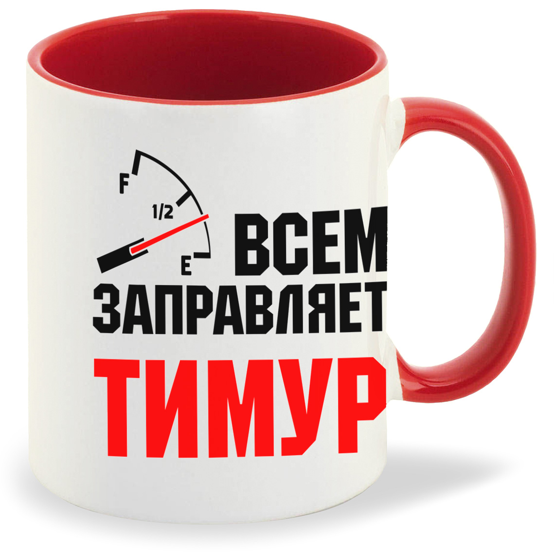 

Кружка красная CoolPodarok Кружка именная Всем заправляет Тимур