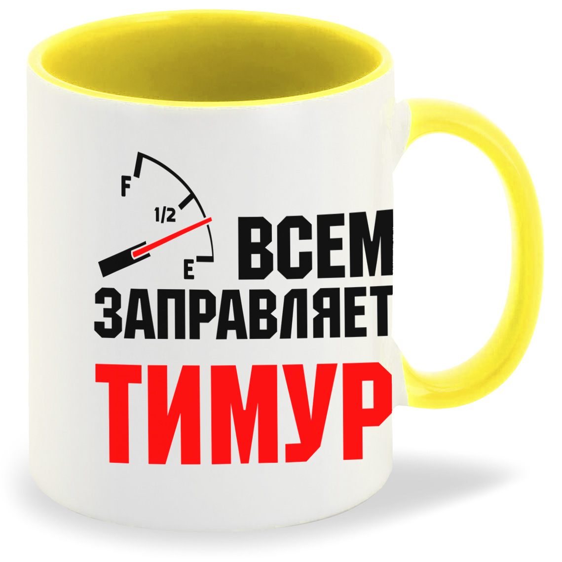 фото Кружка желтая coolpodarok кружка именная всем заправляет тимур