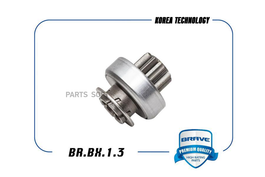 

Бендикс Стартера Brbx13 Nsii0019548317 BRAVE арт. BRBX13
