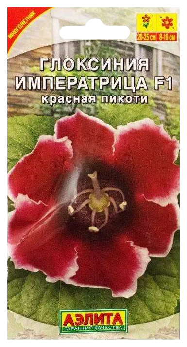

Семена Аэлита Глоксиния Императрица Красная Пикоти F1, 5 шт.